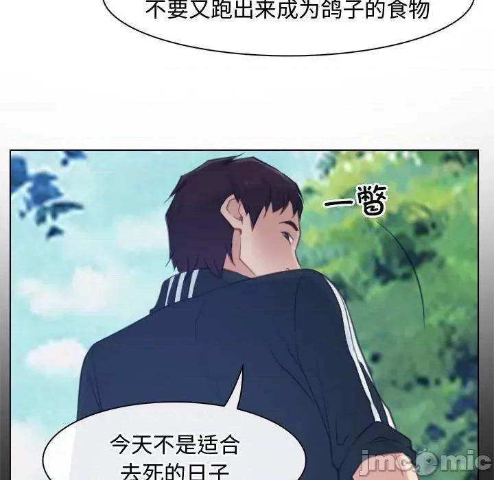 寻找初恋 寻找初恋-寻找初恋 第3话 第45页