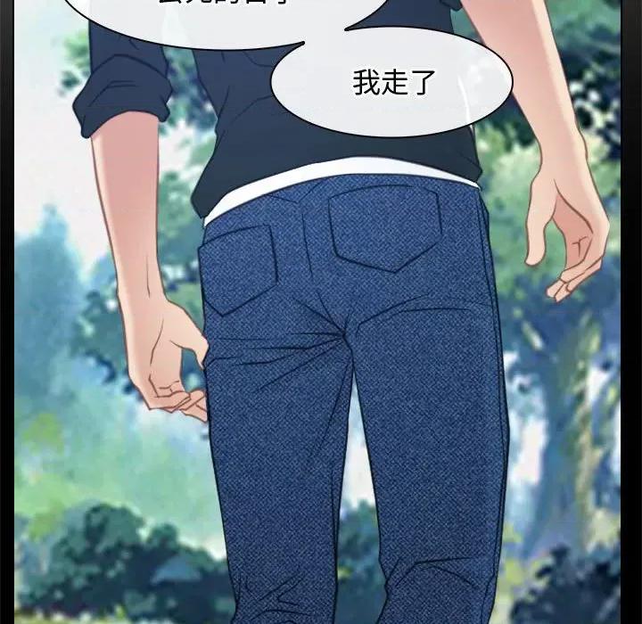 寻找初恋 寻找初恋-寻找初恋 第3话 第46页