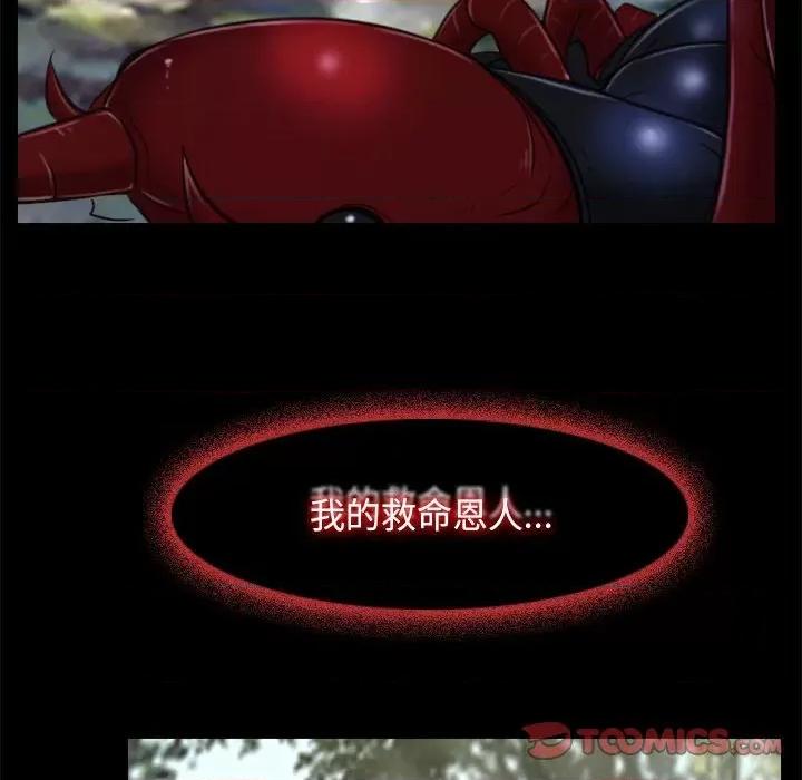 寻找初恋 寻找初恋-寻找初恋 第3话 第48页