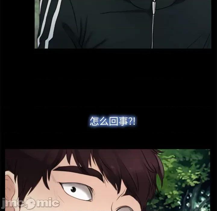 寻找初恋 寻找初恋-寻找初恋 第3话 第50页