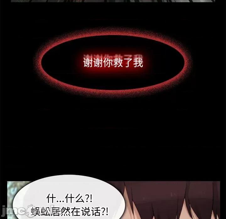 寻找初恋 寻找初恋-寻找初恋 第3话 第55页