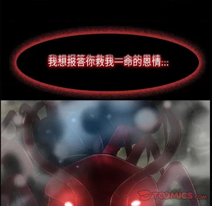 寻找初恋 寻找初恋-寻找初恋 第3话 第57页