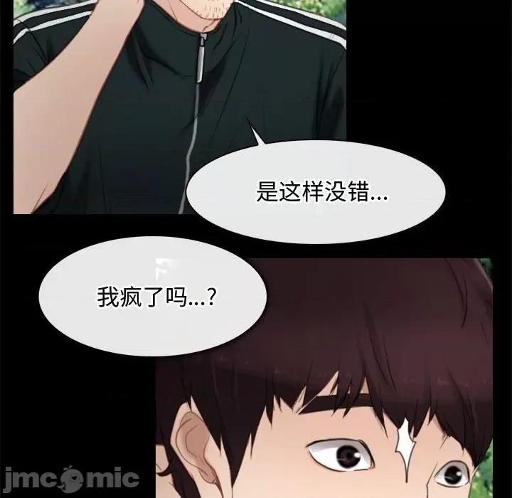 寻找初恋 寻找初恋-寻找初恋 第3话 第60页