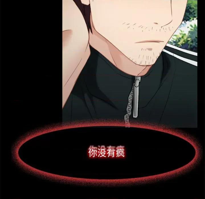 寻找初恋 寻找初恋-寻找初恋 第3话 第61页