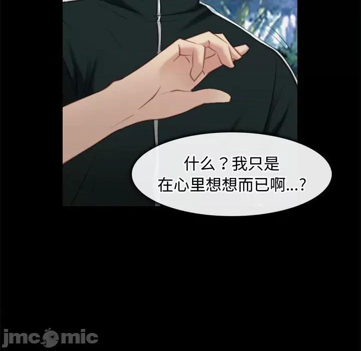 寻找初恋 寻找初恋-寻找初恋 第3话 第65页