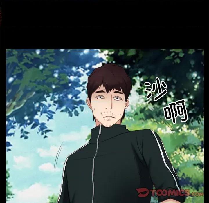 寻找初恋 寻找初恋-寻找初恋 第3话 第66页
