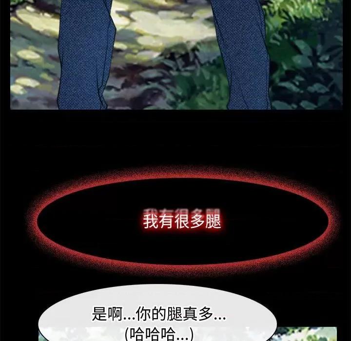 寻找初恋 寻找初恋-寻找初恋 第3话 第68页