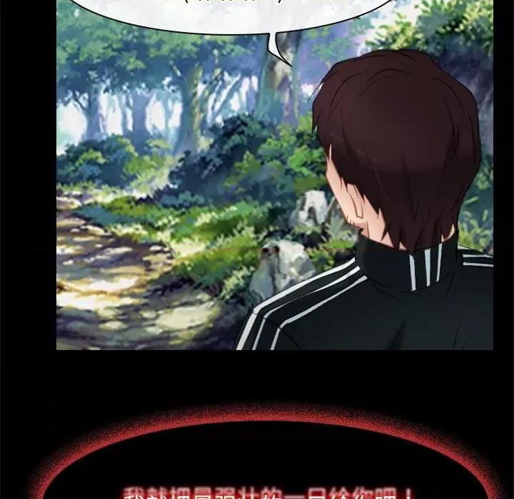 寻找初恋 寻找初恋-寻找初恋 第3话 第69页
