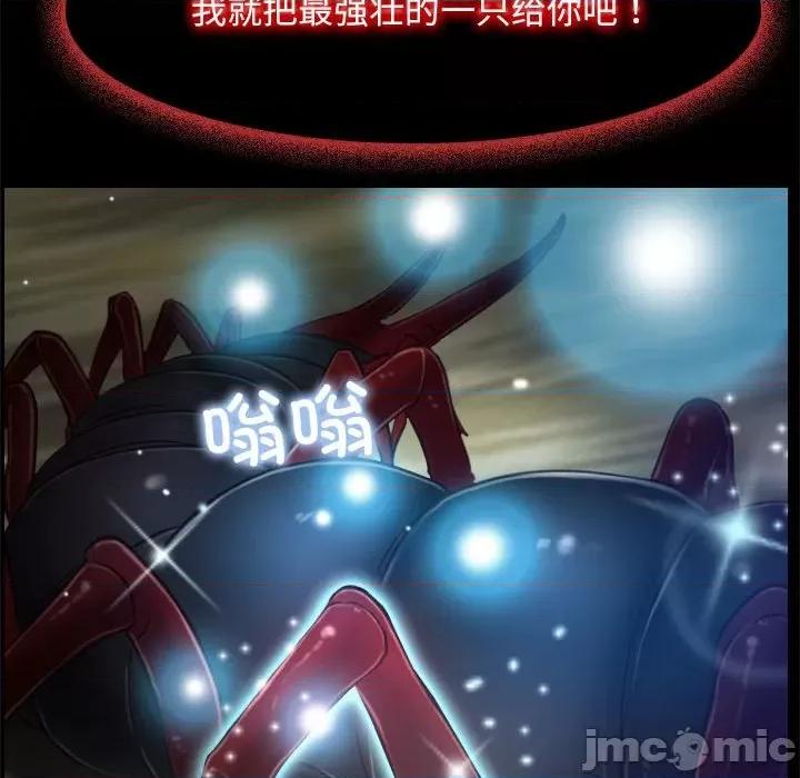 寻找初恋 寻找初恋-寻找初恋 第3话 第70页