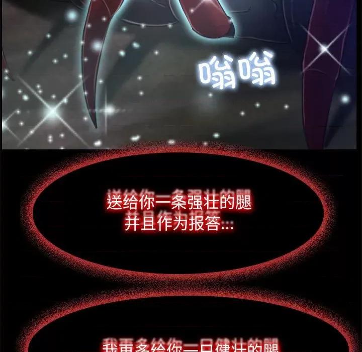 寻找初恋 寻找初恋-寻找初恋 第3话 第71页
