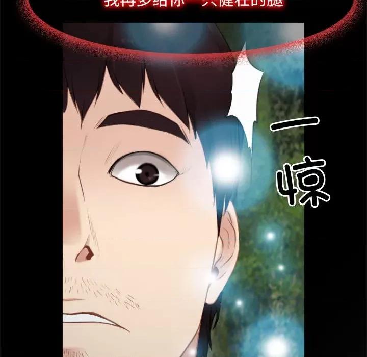 寻找初恋 寻找初恋-寻找初恋 第3话 第72页
