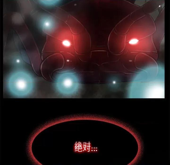 寻找初恋 寻找初恋-寻找初恋 第3话 第74页
