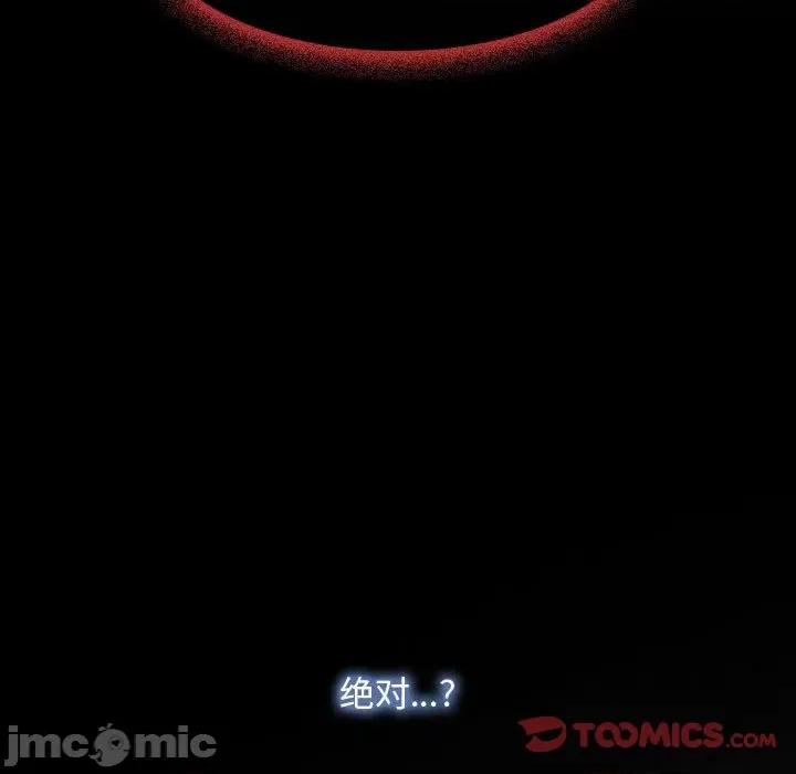 寻找初恋 寻找初恋-寻找初恋 第3话 第75页