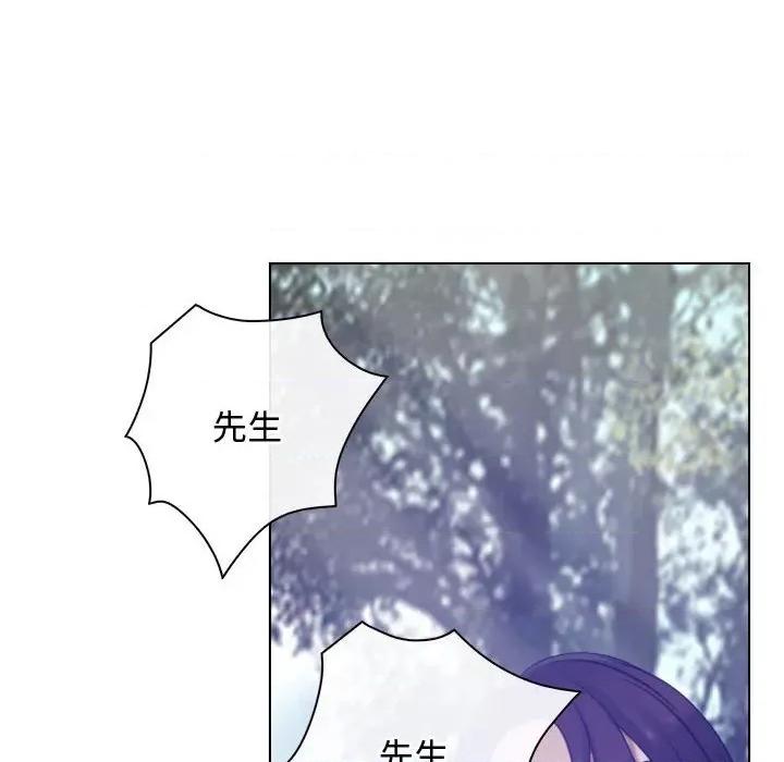 寻找初恋 寻找初恋-寻找初恋 第3话 第78页