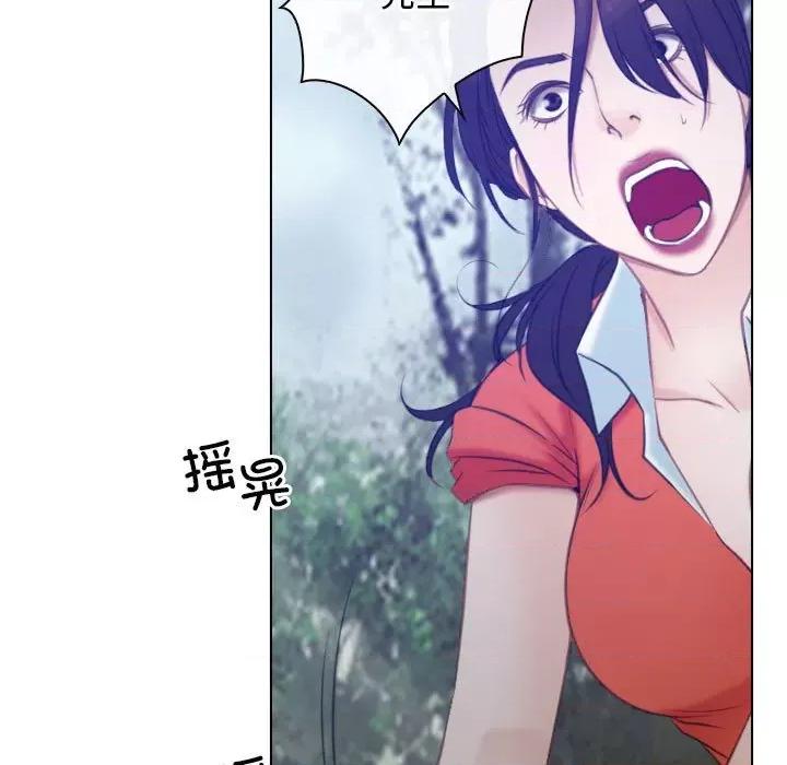 寻找初恋 寻找初恋-寻找初恋 第3话 第79页