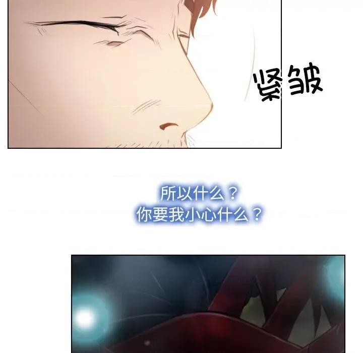 寻找初恋 寻找初恋-寻找初恋 第3话 第83页