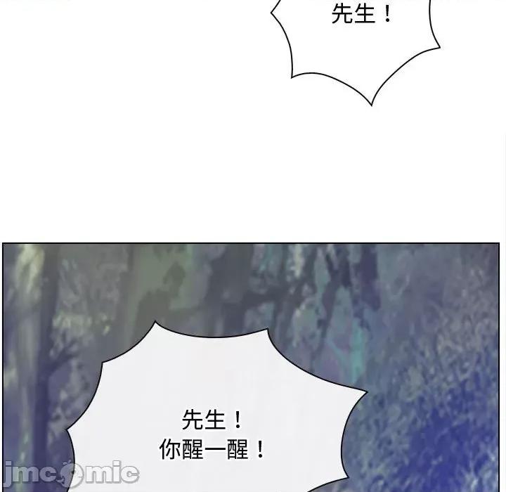 寻找初恋 寻找初恋-寻找初恋 第3话 第85页