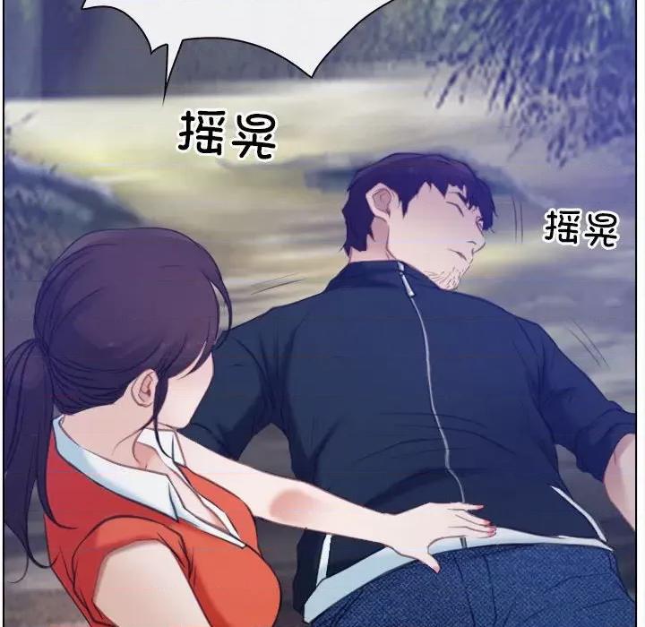 寻找初恋 寻找初恋-寻找初恋 第3话 第86页