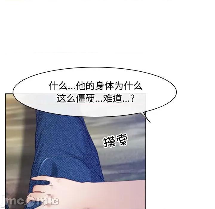 寻找初恋 寻找初恋-寻找初恋 第3话 第90页