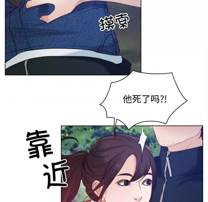寻找初恋 寻找初恋-寻找初恋 第3话 第91页