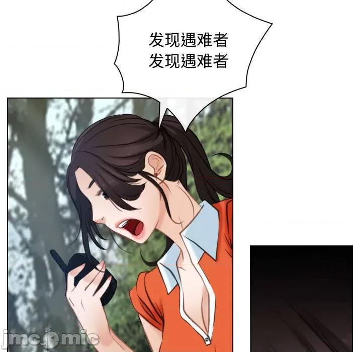 寻找初恋 寻找初恋-寻找初恋 第3话 第95页