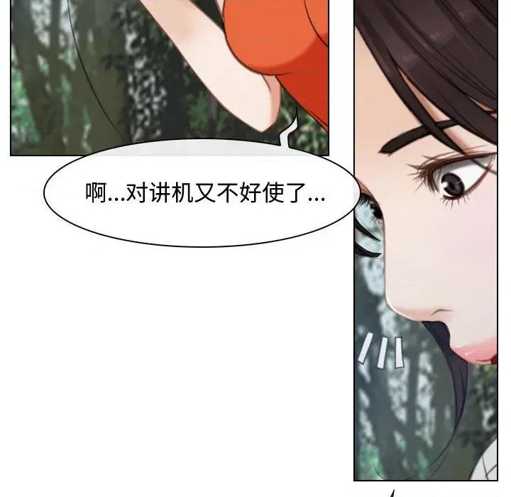 寻找初恋 寻找初恋-寻找初恋 第3话 第96页