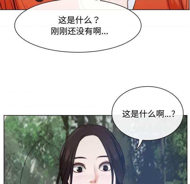 寻找初恋 寻找初恋-寻找初恋 第3话 第101页