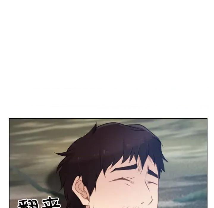 寻找初恋 寻找初恋-寻找初恋 第3话 第112页