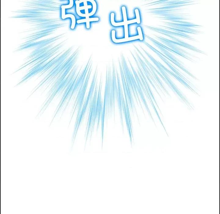 寻找初恋 寻找初恋-寻找初恋 第3话 第116页