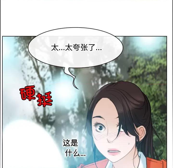 寻找初恋 寻找初恋-寻找初恋 第3话 第117页