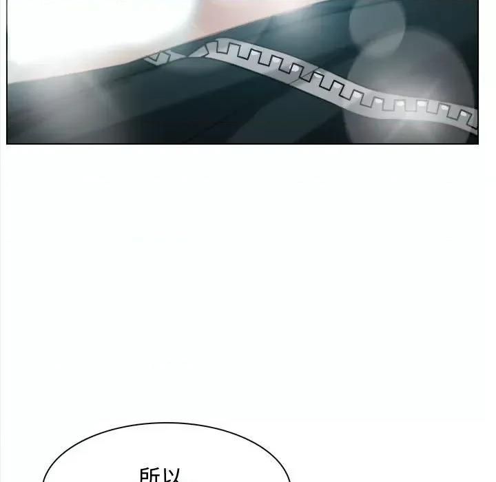 寻找初恋 寻找初恋-寻找初恋 第3话 第119页