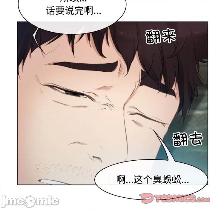 寻找初恋 寻找初恋-寻找初恋 第3话 第120页