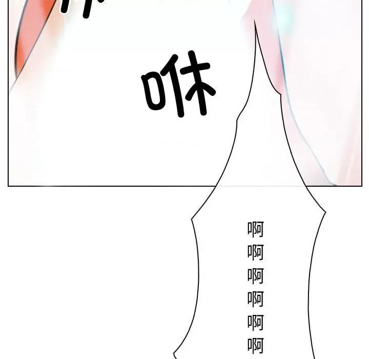 寻找初恋 寻找初恋-寻找初恋 第3话 第123页