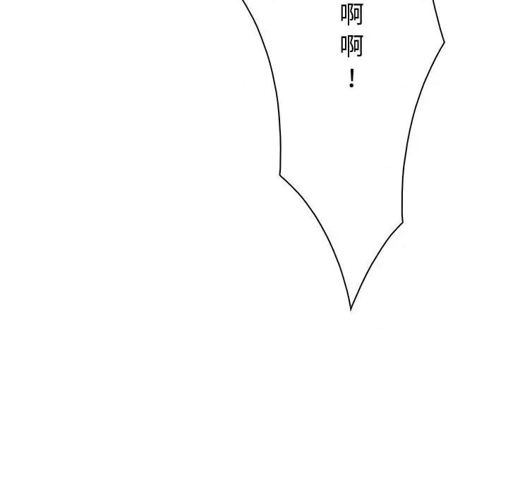 寻找初恋 寻找初恋-寻找初恋 第3话 第124页