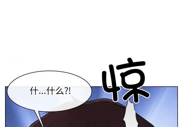 寻找初恋 寻找初恋-寻找初恋 第4话 第1页