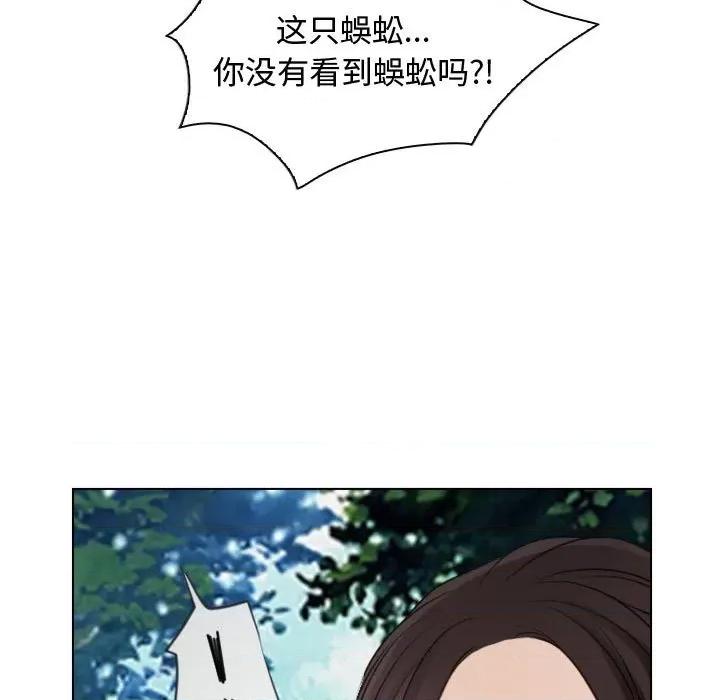 寻找初恋 寻找初恋-寻找初恋 第4话 第11页