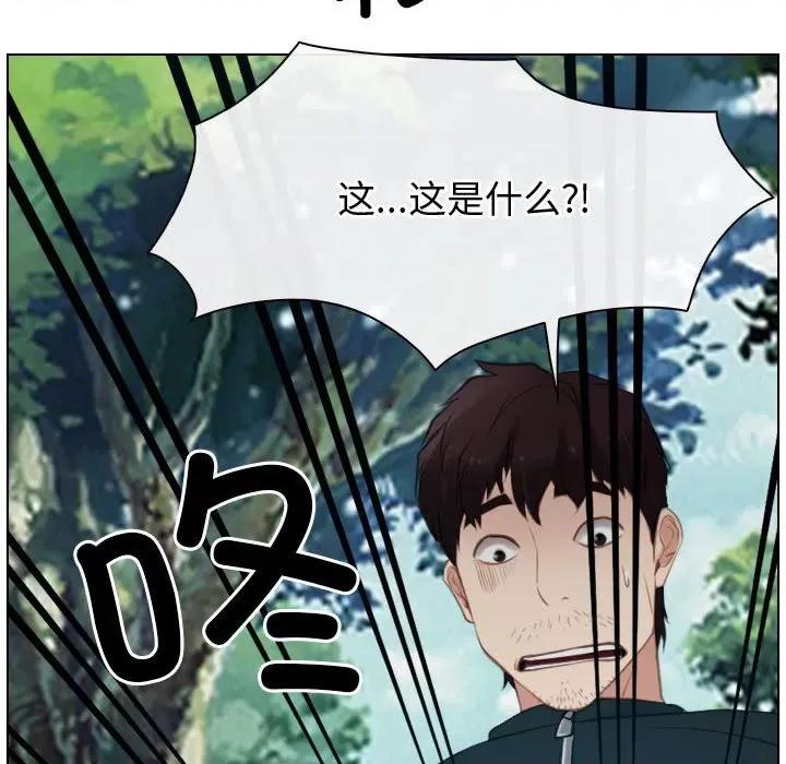 寻找初恋 寻找初恋-寻找初恋 第4话 第18页