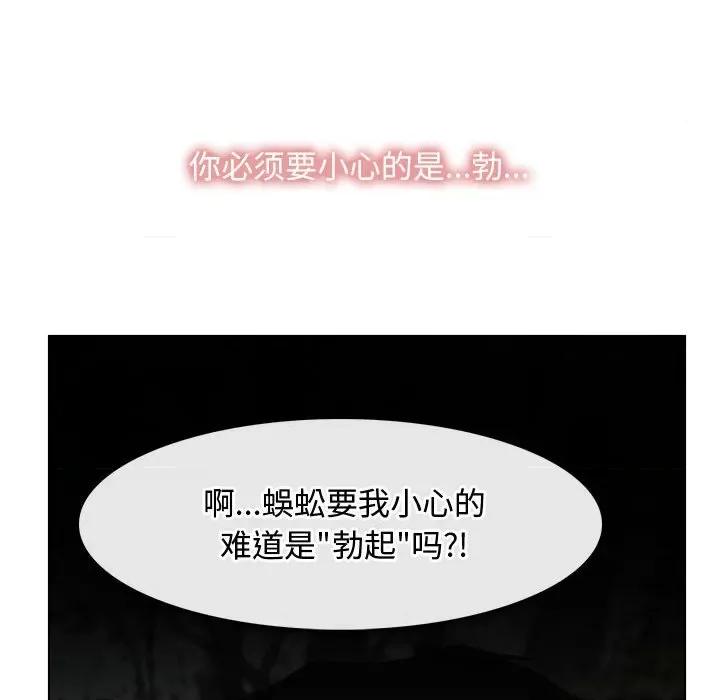 寻找初恋 寻找初恋-寻找初恋 第4话 第32页