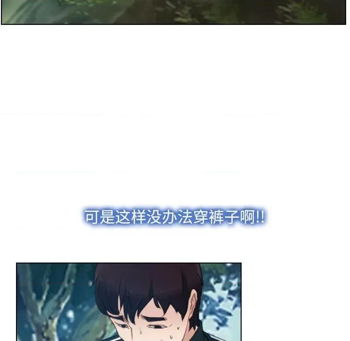 寻找初恋 寻找初恋-寻找初恋 第4话 第37页