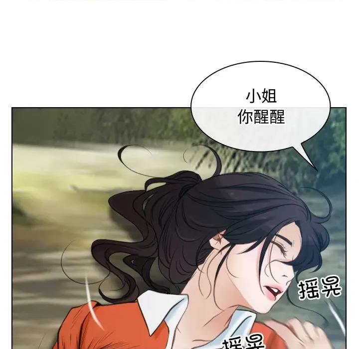 寻找初恋 寻找初恋-寻找初恋 第4话 第41页