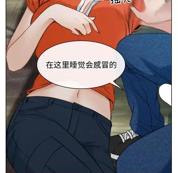 寻找初恋 寻找初恋-寻找初恋 第4话 第42页