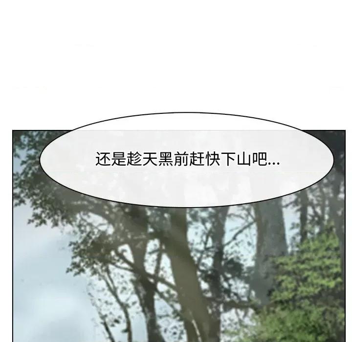 寻找初恋 寻找初恋-寻找初恋 第4话 第46页
