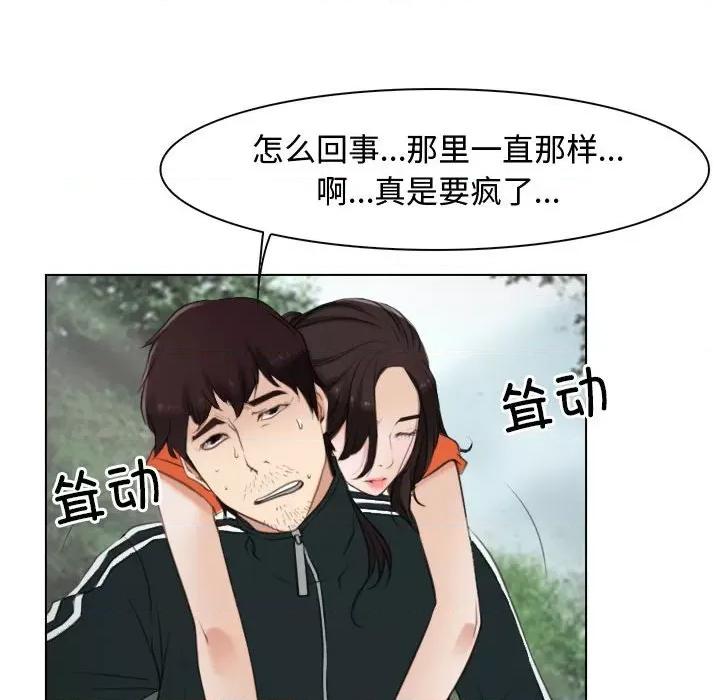 寻找初恋 寻找初恋-寻找初恋 第4话 第49页