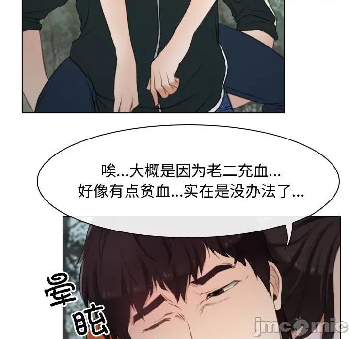 寻找初恋 寻找初恋-寻找初恋 第4话 第50页