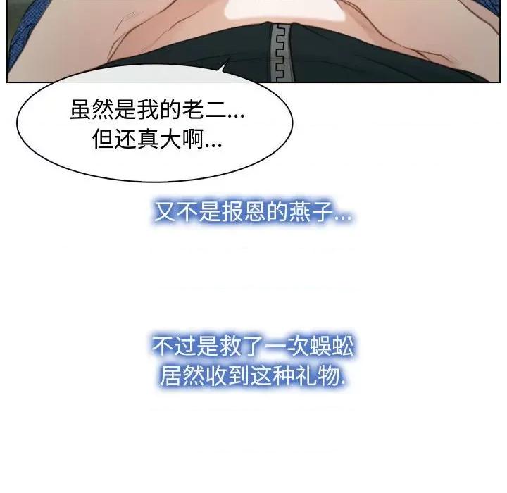 寻找初恋 寻找初恋-寻找初恋 第4话 第58页