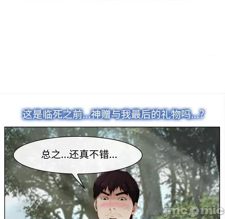 寻找初恋 寻找初恋-寻找初恋 第4话 第60页
