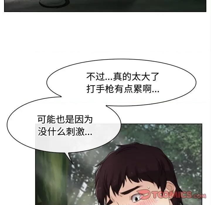 寻找初恋 寻找初恋-寻找初恋 第4话 第63页
