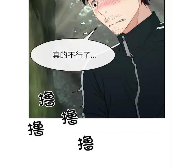 寻找初恋 寻找初恋-寻找初恋 第4话 第64页