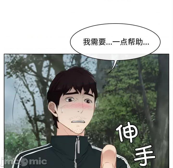寻找初恋 寻找初恋-寻找初恋 第4话 第65页