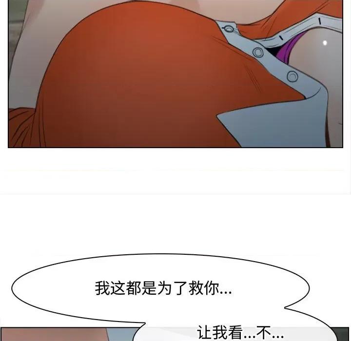 寻找初恋 寻找初恋-寻找初恋 第4话 第67页